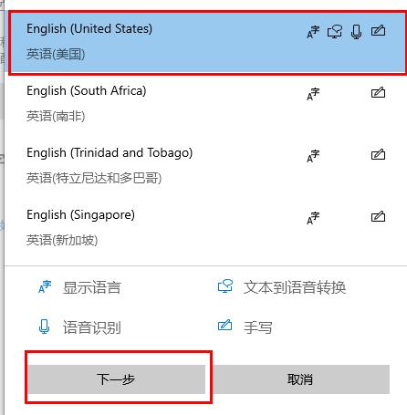 win10英文輸入法不見了