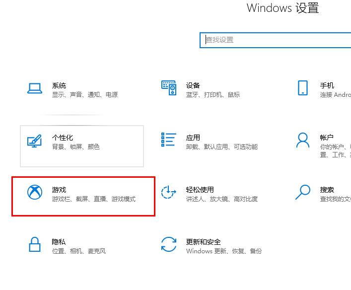 win10xbox怎么開(kāi)啟游戲模式