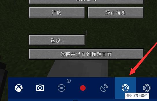 win10xbox怎么開(kāi)啟游戲模式