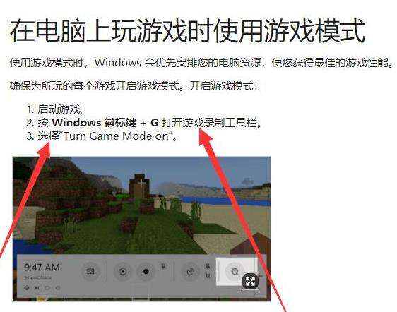 win10xbox怎么開(kāi)啟游戲模式