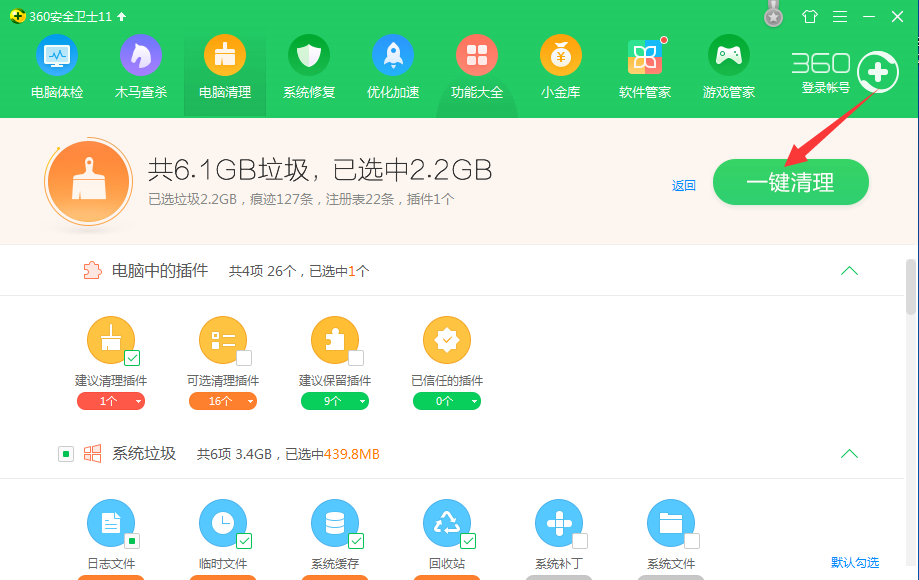 win10最全c盤深度清理教程 讓電腦干凈如初