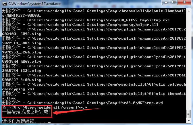 win10最全c盤深度清理教程 讓電腦干凈如初