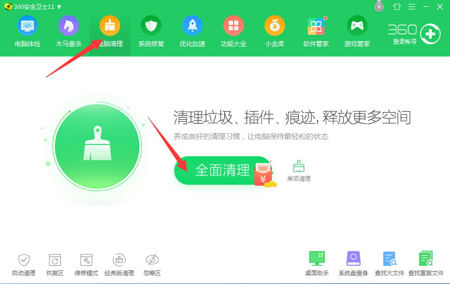 win10最全c盤深度清理教程 讓電腦干凈如初