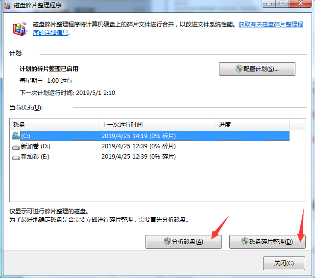 win10最全c盤深度清理教程 讓電腦干凈如初