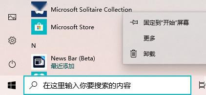 Win10系統中讓人無法忍受的設計 七種建議改進的設計