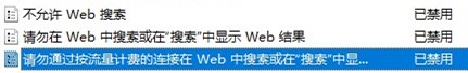 Win10Search搜索框沒有網頁搜索的完美解決方案
