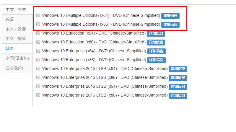 msdn我告訴你win10哪個是專業版