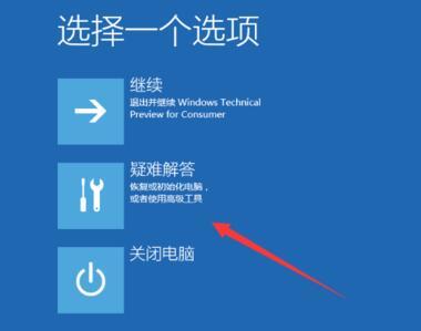 win10開機一直黑屏轉圈進不去怎么辦