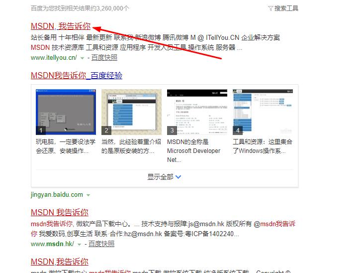 msdn我告訴你win7哪個是專業版