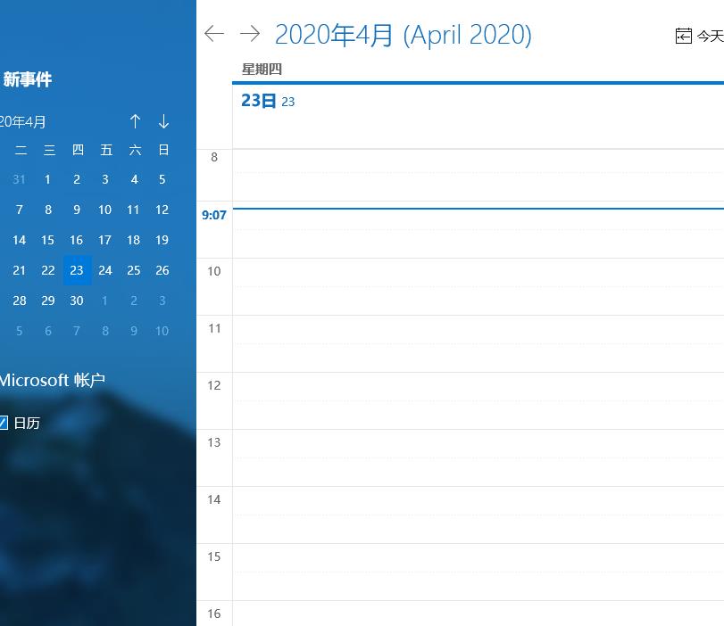 win10日歷設(shè)置中文