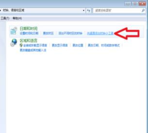 win10日歷怎么放在桌面