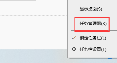 任務(wù)管理器win10快捷鍵