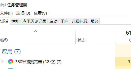 任務(wù)管理器win10快捷鍵