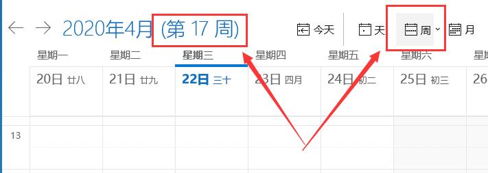 win10日歷顯示周數