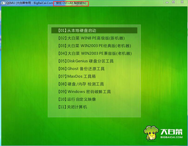 大白菜win10系統(tǒng)怎么安裝制作u盤啟動(dòng)盤