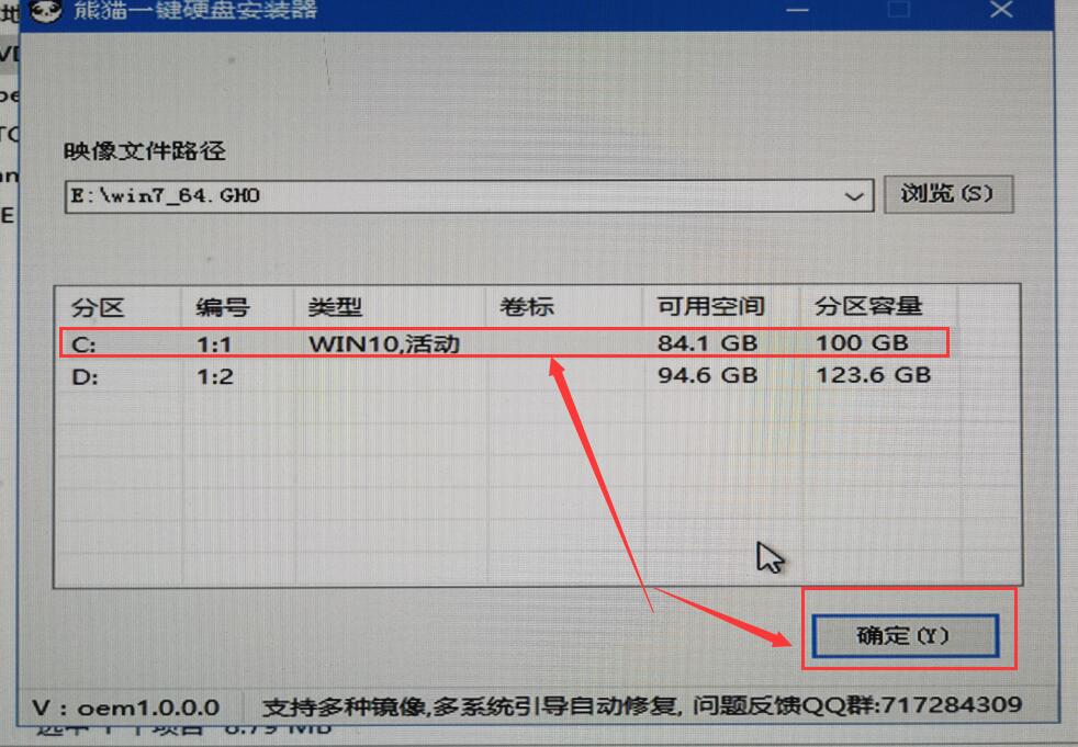 系統安裝步驟windows7