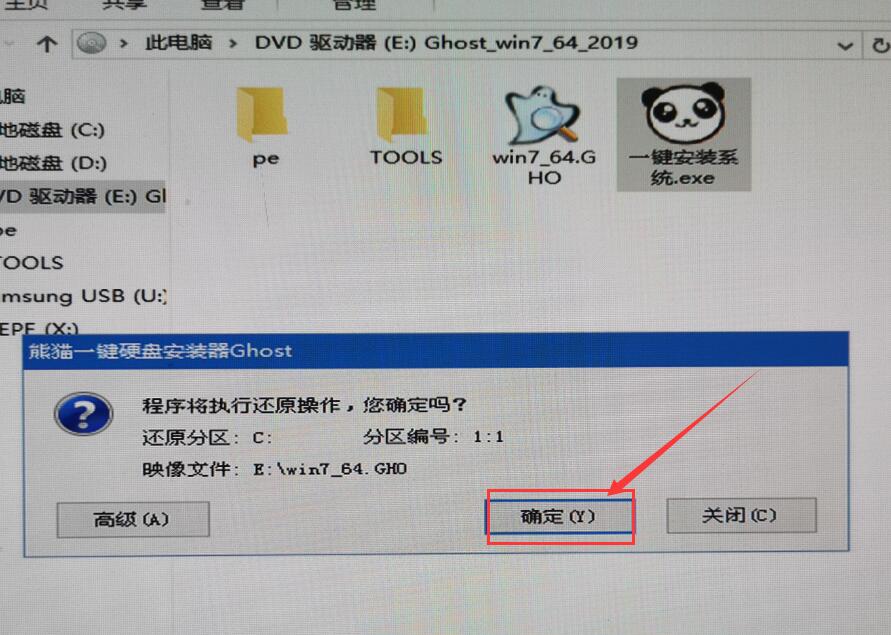 系統安裝步驟windows7