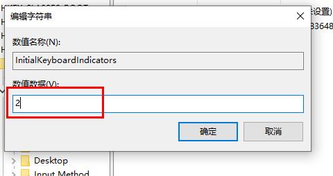 Win10系統(tǒng)如何解決切換小鍵盤(pán)關(guān)閉