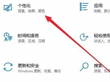 Win10系統(tǒng)如何切換黑暗模式