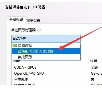 Win10系統(tǒng)如何切換顯卡