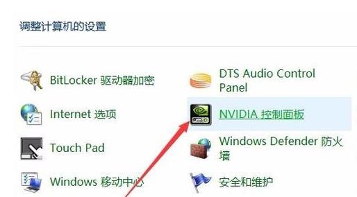 Win10系統(tǒng)如何切換顯卡