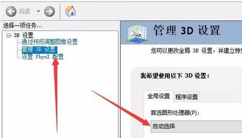 Win10系統(tǒng)如何切換顯卡