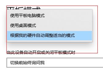 Win10系統如何切換平板模式
