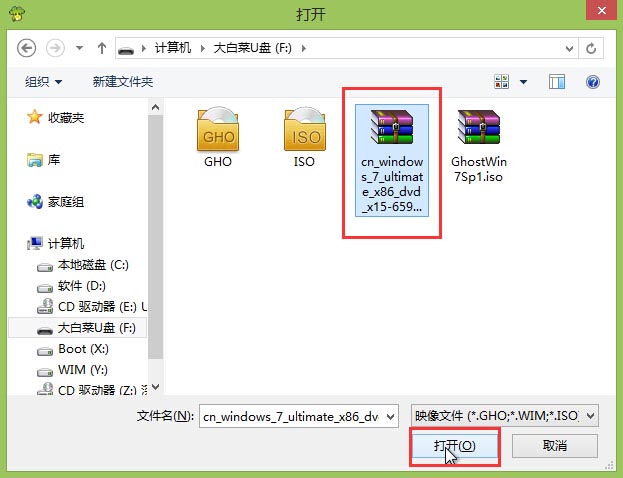 新蘿卜家園win7系統怎么安裝