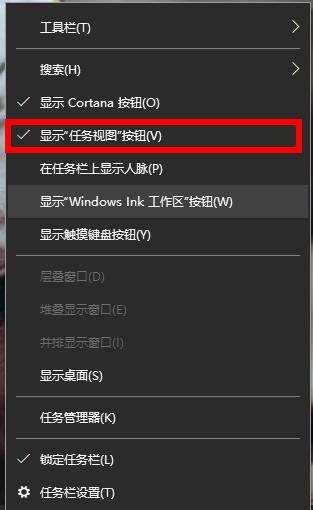Win10系統(tǒng)如何切換界面組合鍵