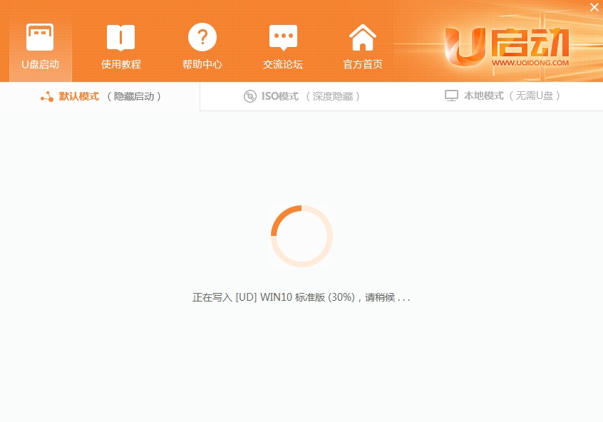 u啟動win10pe裝機工具怎么用