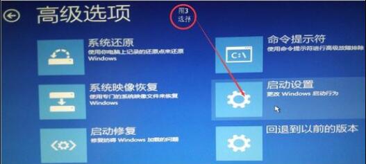 win10調(diào)刷新率黑屏怎么辦