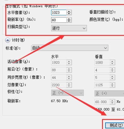 win10自定義分辨率怎么設置