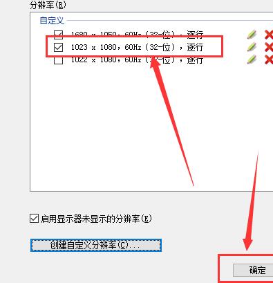 win10自定義分辨率怎么設置