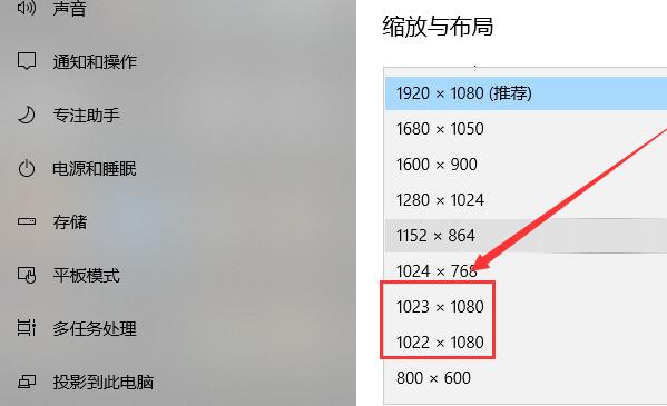 win10自定義分辨率怎么設置