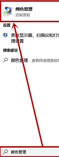 win10屏幕變黃怎么調(diào)整