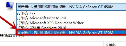 win10屏幕變黃怎么調(diào)整