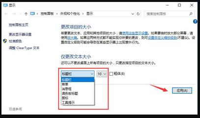 win10屏幕模糊怎么調