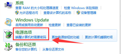 win7怎么設(shè)置顯示器不休眠