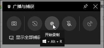 win10屏幕錄制怎么錄制桌面