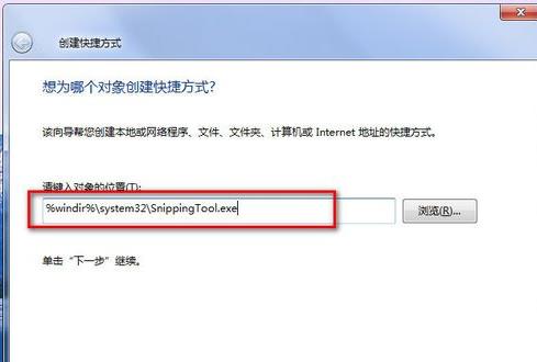 Win7系統怎么截圖帶你深入了解一下