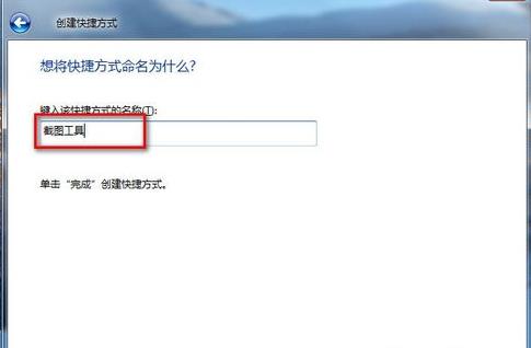Win7系統怎么截圖帶你深入了解一下