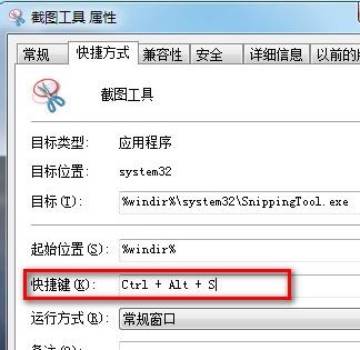 Win7系統怎么截圖帶你深入了解一下