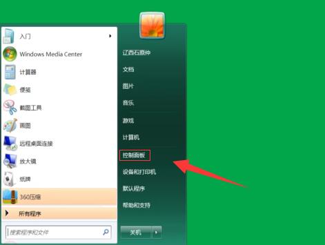 win7屏幕保護怎么關