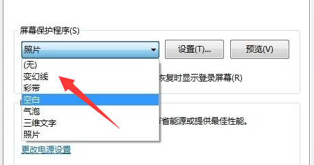 win7屏幕保護(hù)怎么設(shè)置