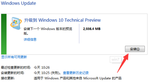 win7升級(jí)win10系統(tǒng)還免費(fèi)嗎