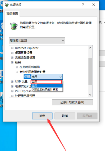 win10版本1909關機自動重啟怎么解決