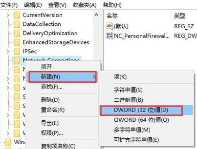 win7網絡出現黃三角感嘆號