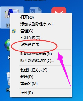 win7網(wǎng)絡(luò)適配器未連接怎么辦