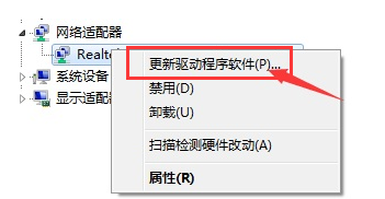 win7網(wǎng)絡(luò)適配器未連接怎么辦