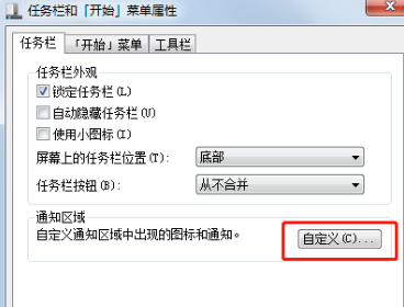 win7網絡圖標不顯示